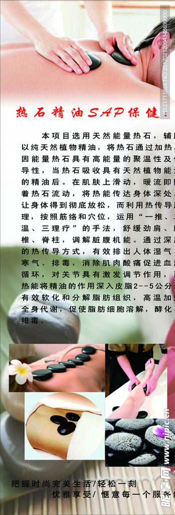 热石广告展架