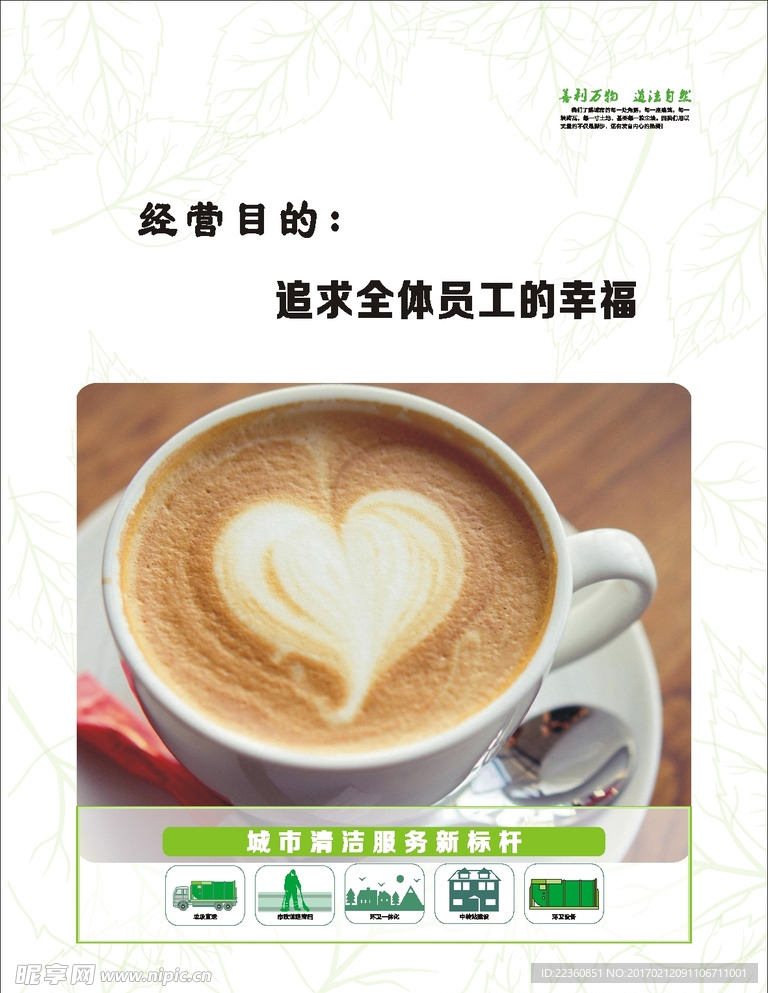 宣传海报