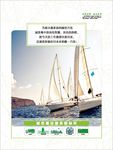 宣传海报
