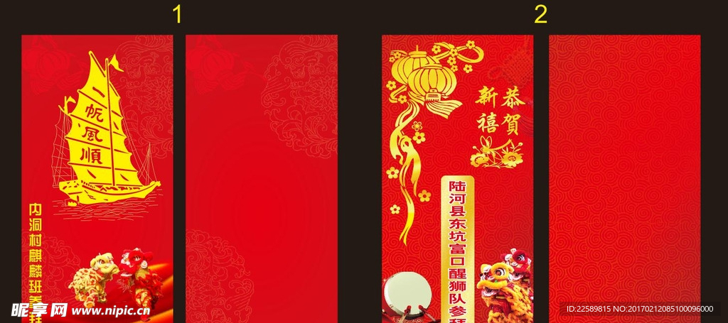 拜狮贴