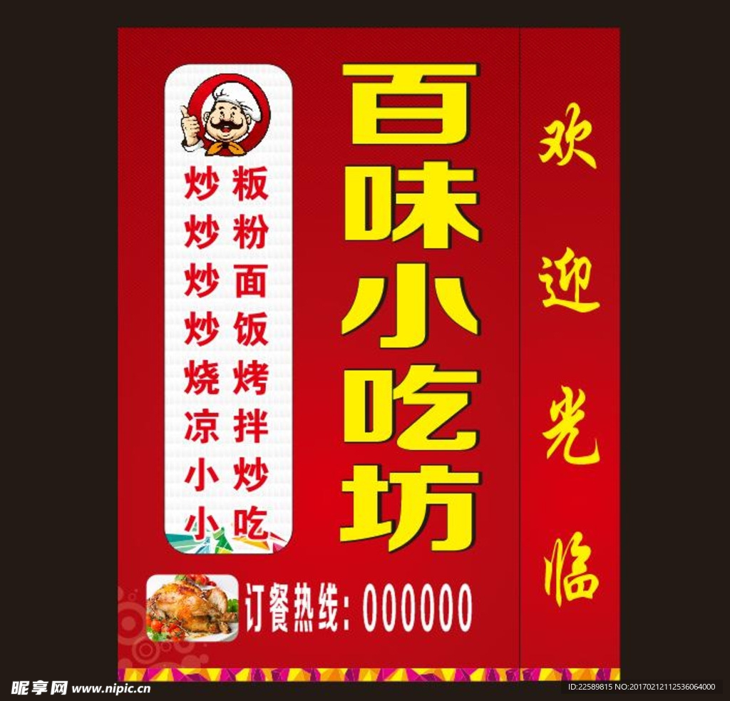 小吃灯箱