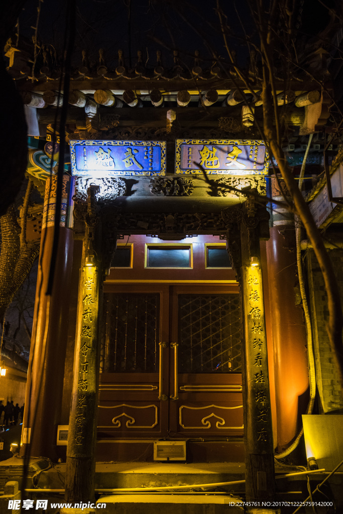 北京皇城