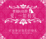 婚礼卡片