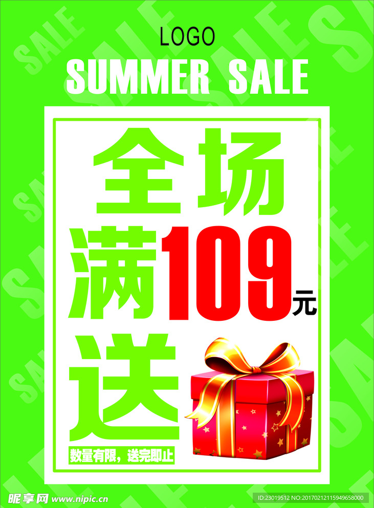 折扣海报