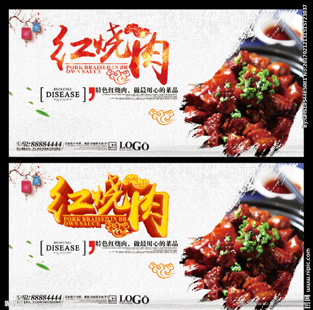 红烧肉