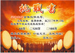 挑战书