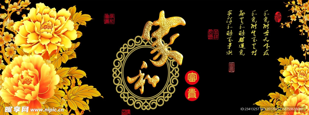 鱼缸背景  家和富贵