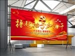 撸起袖子加油干海报