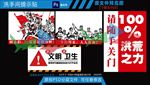 洗手间提示贴
