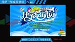 网吧开学活动桌面壁纸