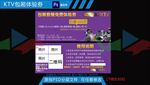 KTV包厢券