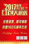 红包大派送