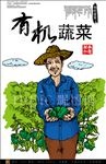 菜椒