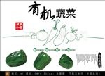 菜椒