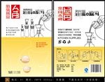 油嘴