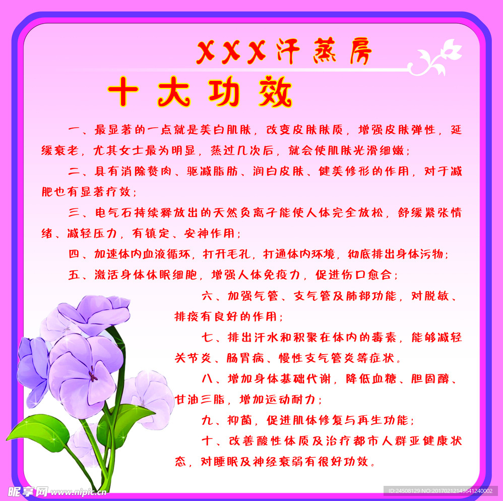 汗蒸