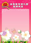 教师风采