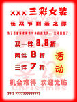 女装