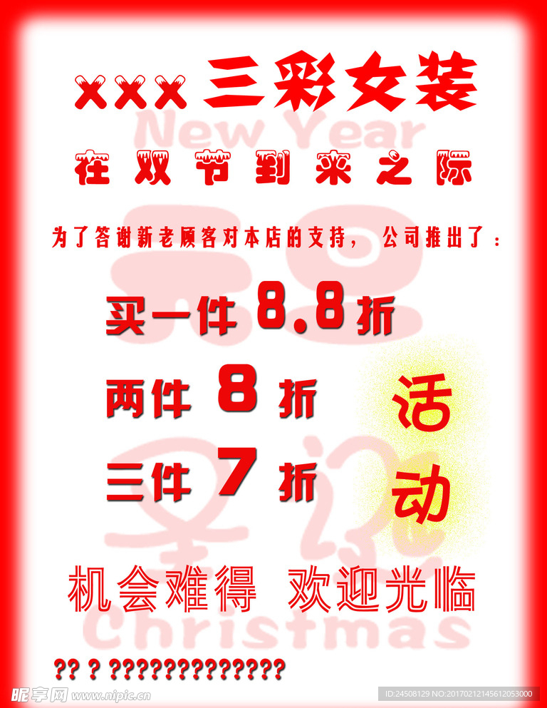 女装
