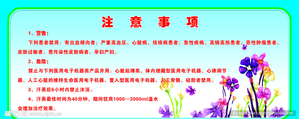 汗蒸