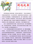 闻鸡起舞