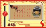 校园文化墙陶行知教育