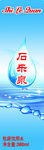 矿泉水瓶贴设计