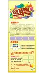 幼儿园招聘展架