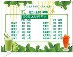 奶茶价格表