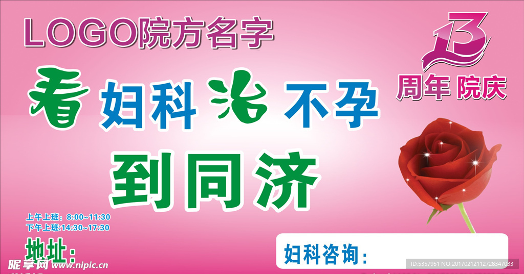 妇科