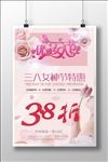 妇女节