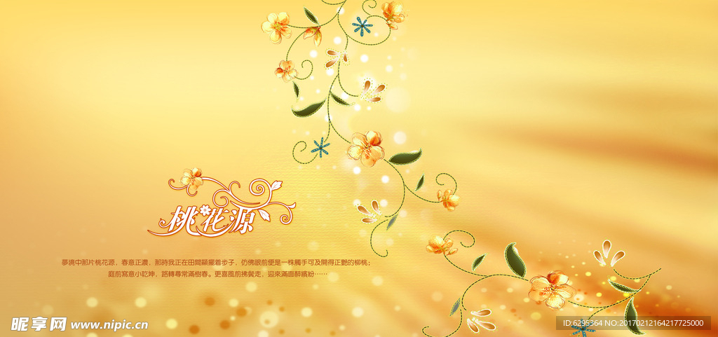 婚纱及照片系列宽幅模板