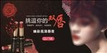 口红唇膏