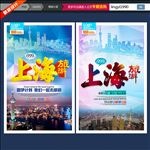 上海