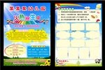 幼儿园招生海报