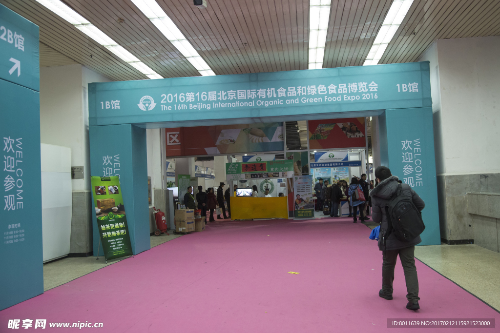 国展中心