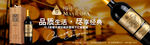 葡萄酒广告