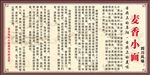麦香小面