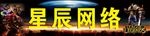 网吧门头