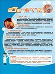 什么是疝气
