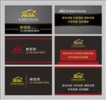 高档黑色名片