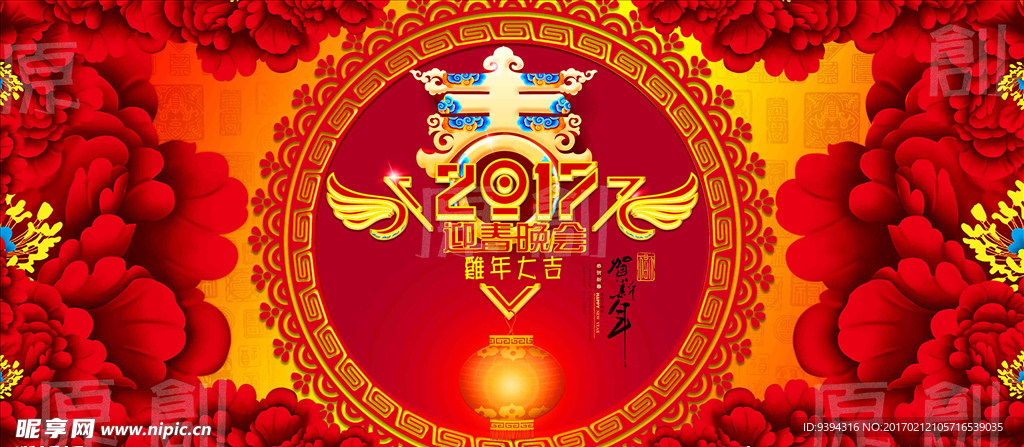 喜迎新春