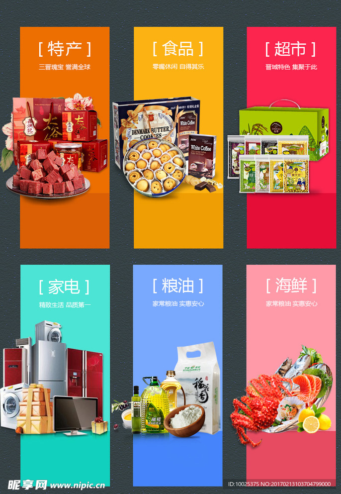 图层产品广告图