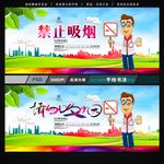 严禁吸烟
