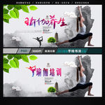 瑜伽