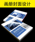 简约大气蓝色画册投标书封面