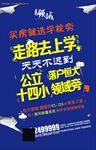 走路去上学 天天不迟到