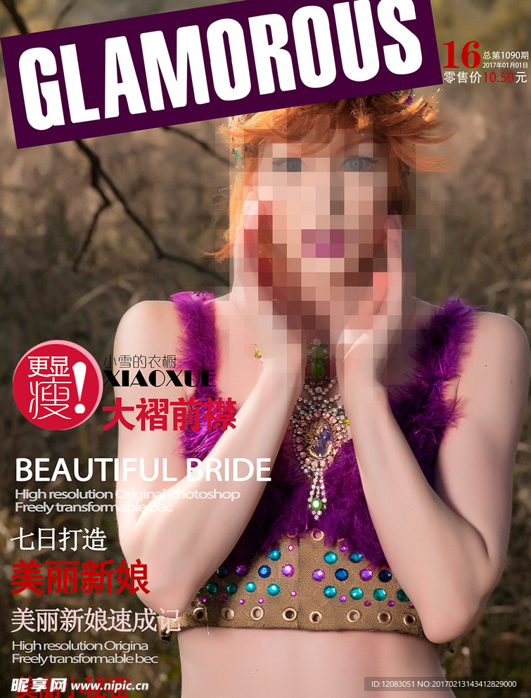 Glamorous时尚杂志标志