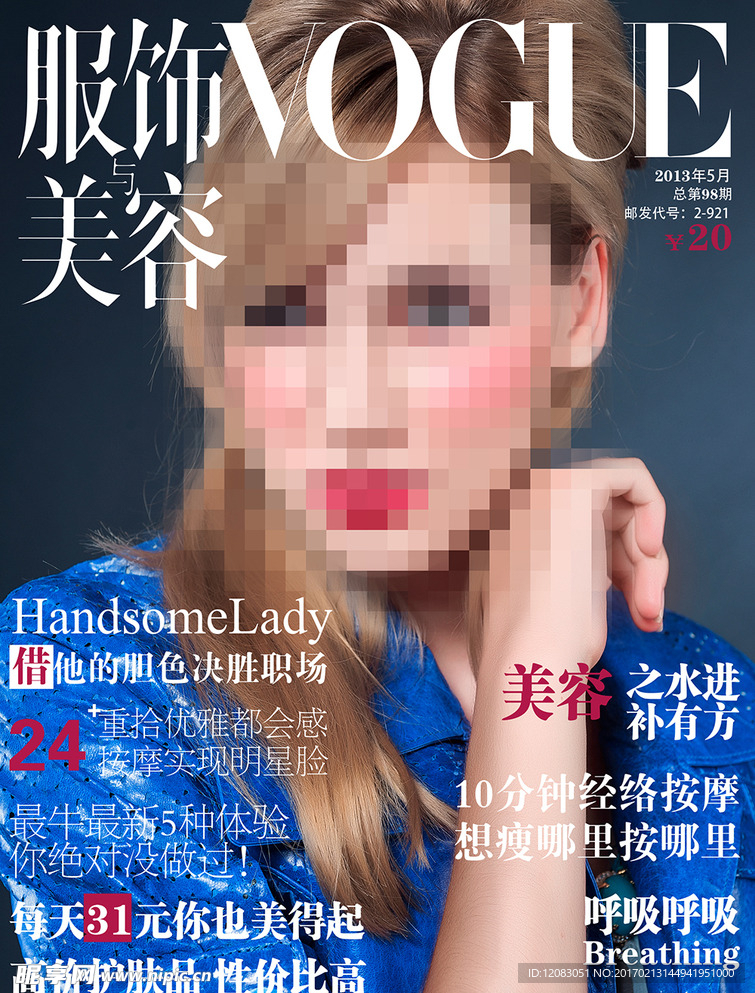 VOGUE时尚杂志标志