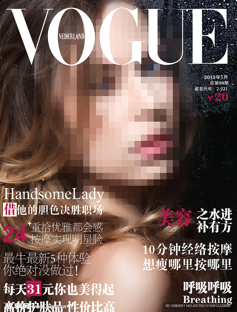 vogue时尚杂志标志